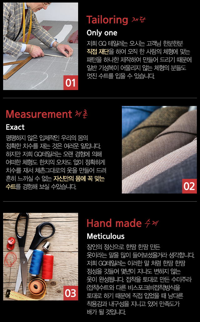 지큐양복점_하단