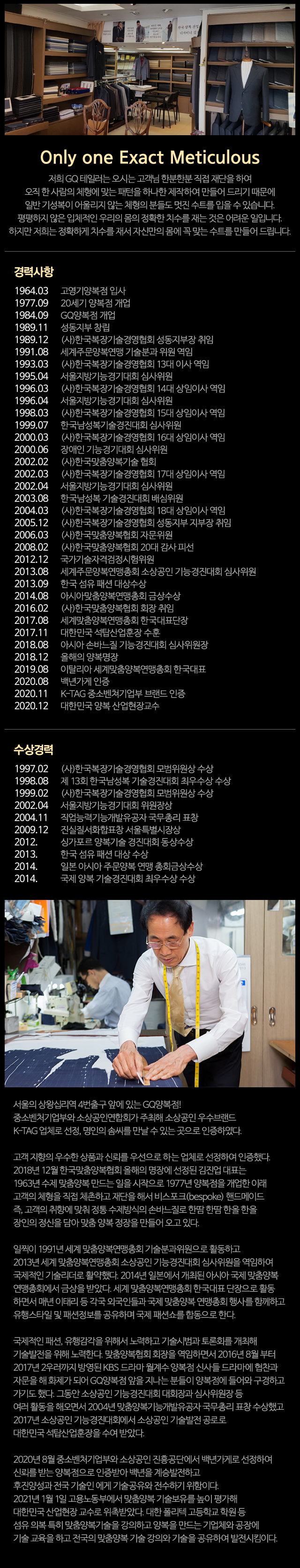 지큐양복점_모바일