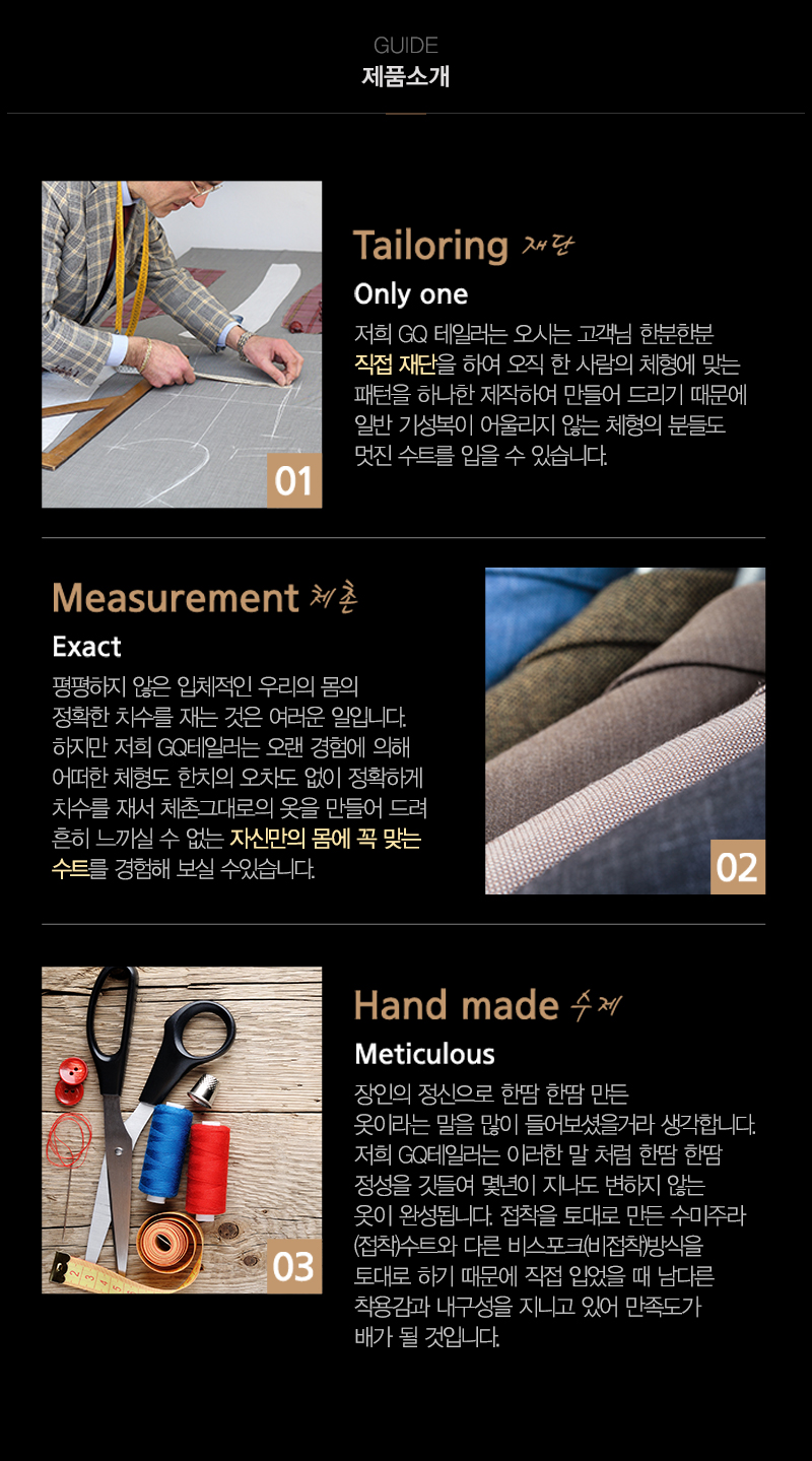 지큐양복점_내용